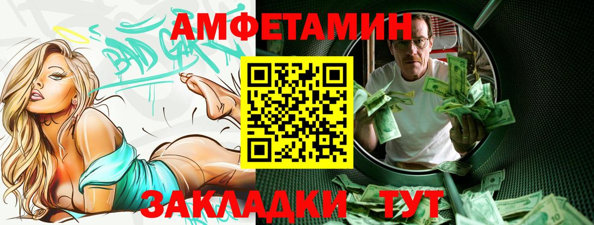 АМФ VHQ  АМФ  Амфетамин  Вход с VPN  Полысаево 