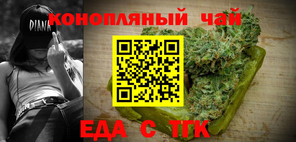 Полысаево  Еда ТГК марихуана  Вход с VPN 