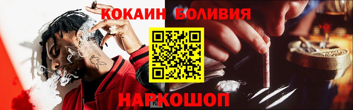 КОКАИН VHQ  Кокаин 98%  Полысаево  Вход с VPN 