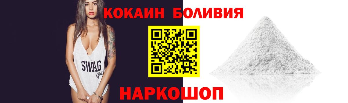Cocaine Боливия Полысаево