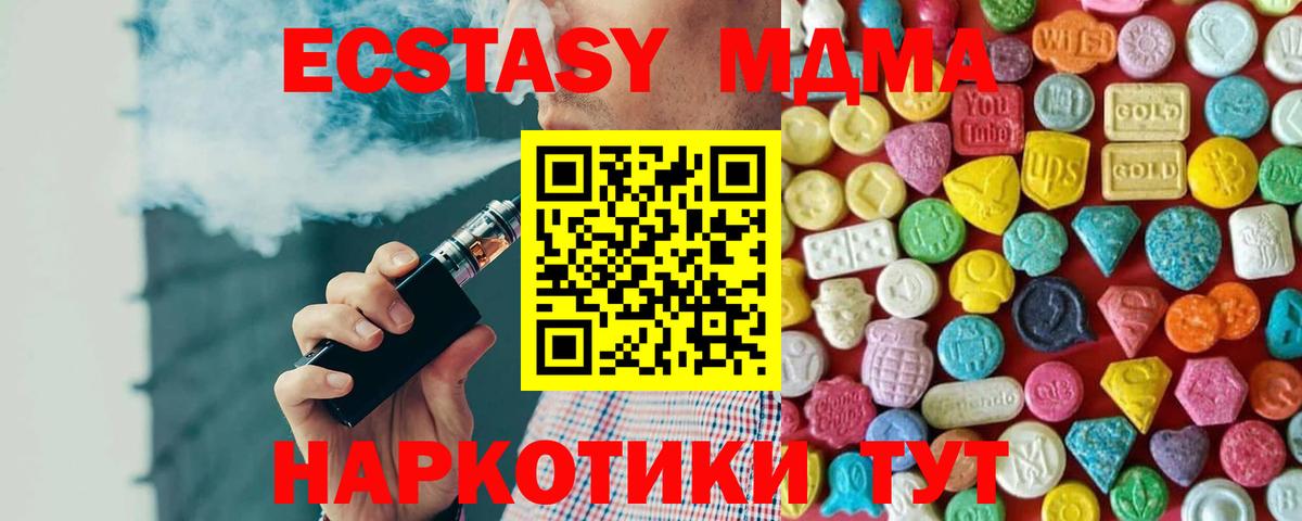 Полысаево  ЭКСТАЗИ TESLA  Вход с VPN  Ecstasy  Ecstasy VHQ 