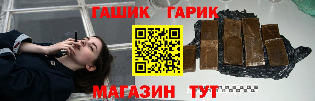 ГАШ гарик Полысаево