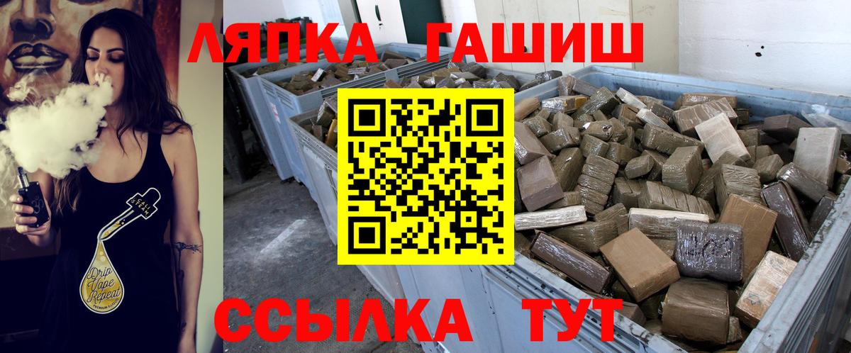 Гашиш хэш  Вход с VPN  Полысаево  Гашиш гашик 