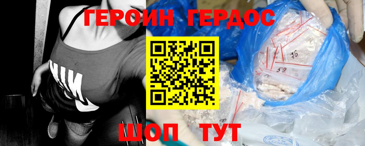 ГЕРОИН VHQ Полысаево