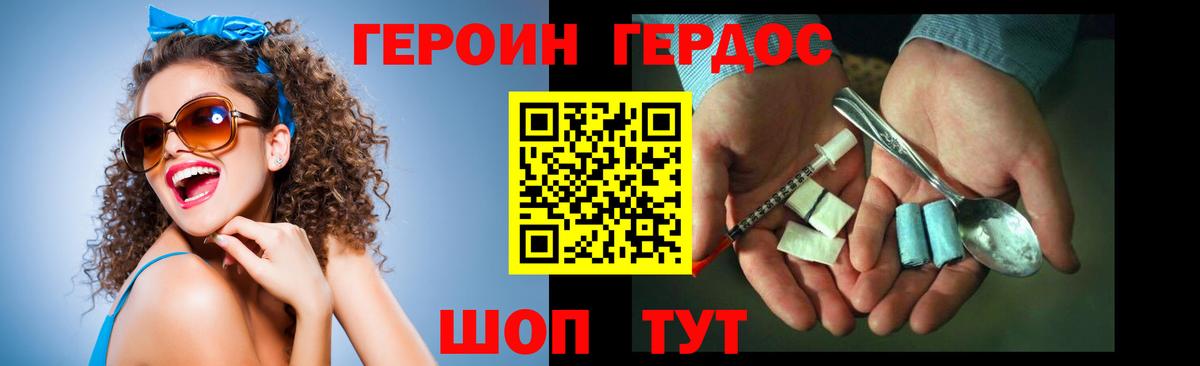 Полысаево  ГЕРОИН Heroin  Вход с VPN 