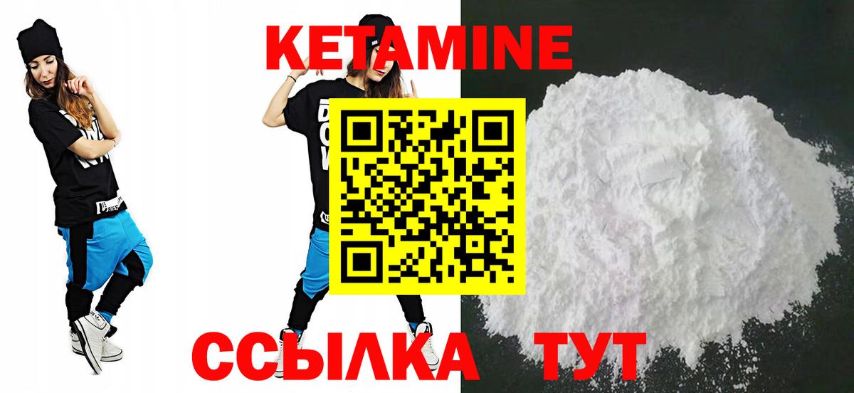 Кетамин ketamine Полысаево