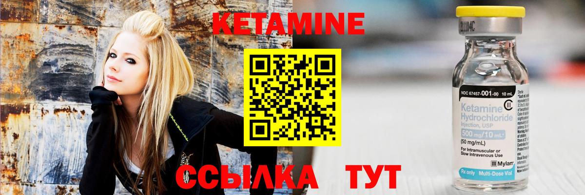 Полысаево  Кетамин VHQ  Вход с VPN 