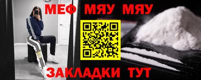 мефедрон VHQ Нальчик