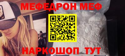 мефедрон VHQ Нальчик