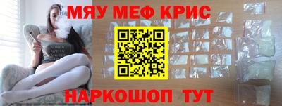 мефедрон мука Наро-Фоминск