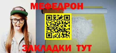 мефедрон VHQ Нальчик