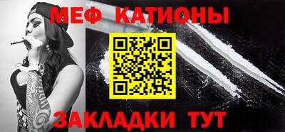 мефедрон VHQ Нальчик