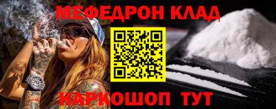 мефедрон мука Наро-Фоминск