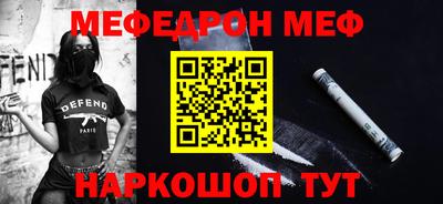 мефедрон VHQ Нальчик