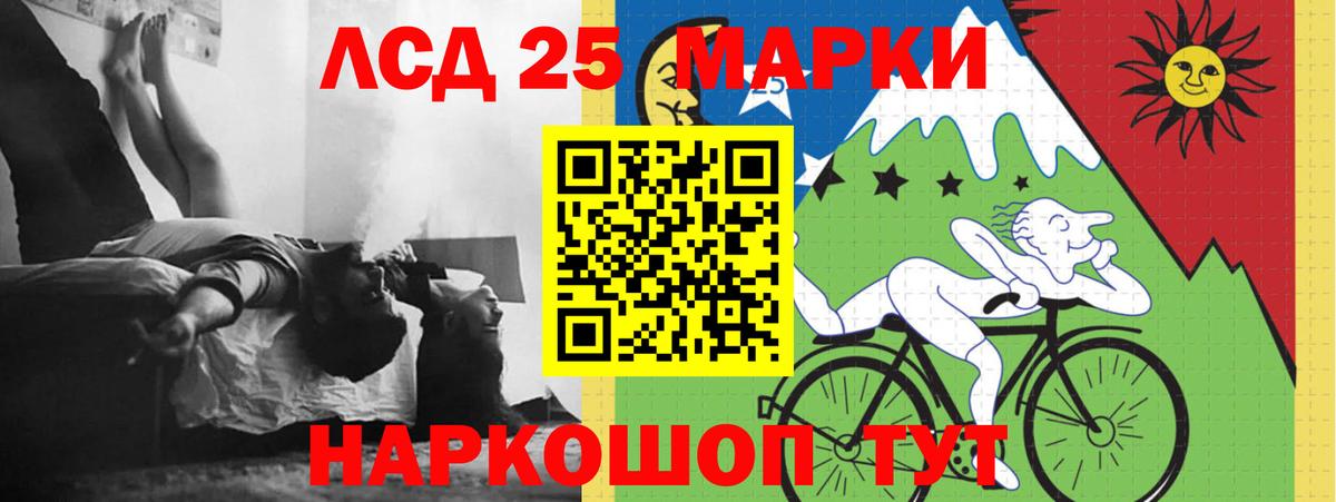 LSD-25 экстази кислота Полысаево
