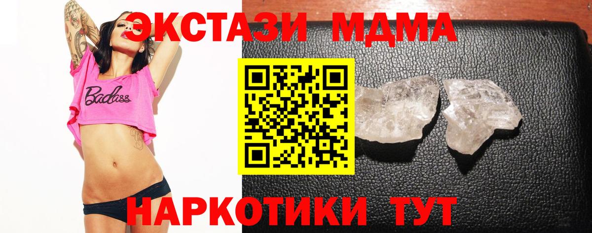 МДМА VHQ Полысаево