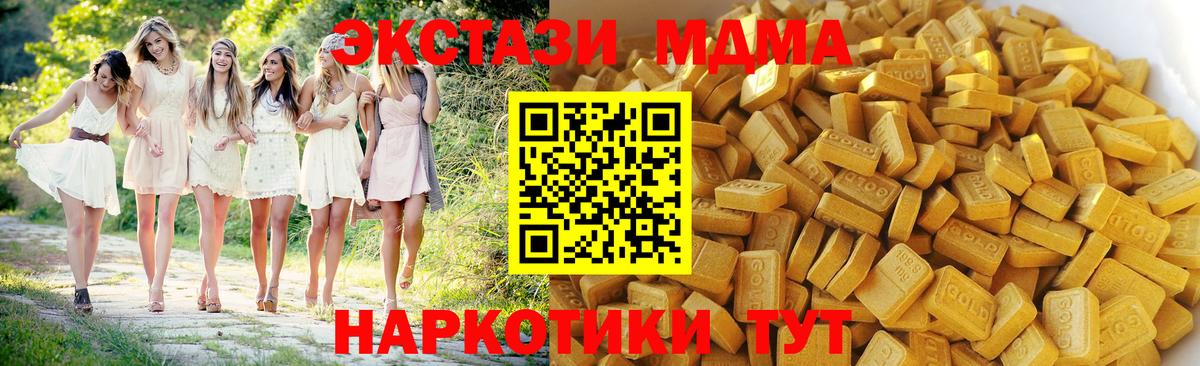 MDMA молли  Вход с VPN  Полысаево  MDMA молли 