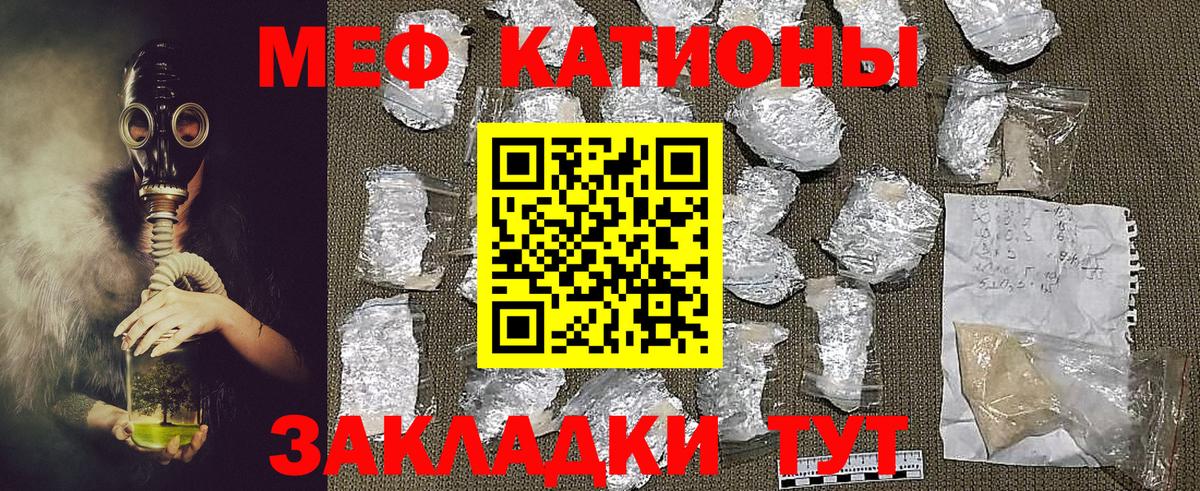МЕФ кристаллы Полысаево