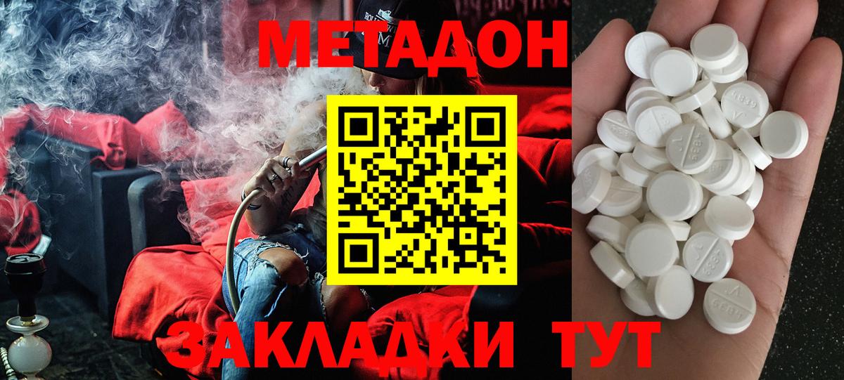 МЕТАДОН methadone  Вход с VPN  Полысаево  МЕТАДОН VHQ 